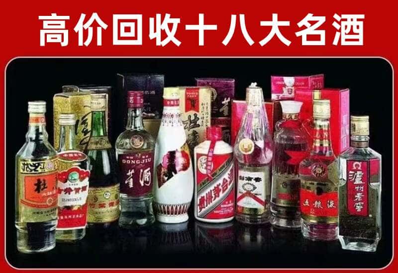 阜新市茅台酒回收